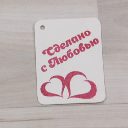 Бирка белый 