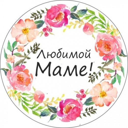 Наклейка 