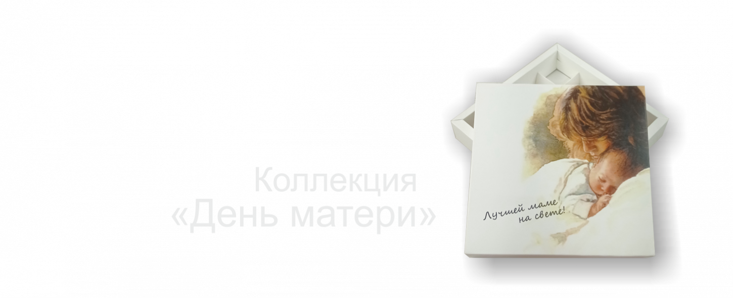 День матери