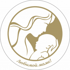 Наклейка 