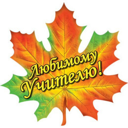 Наклейка 