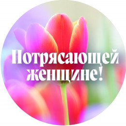Наклейка 