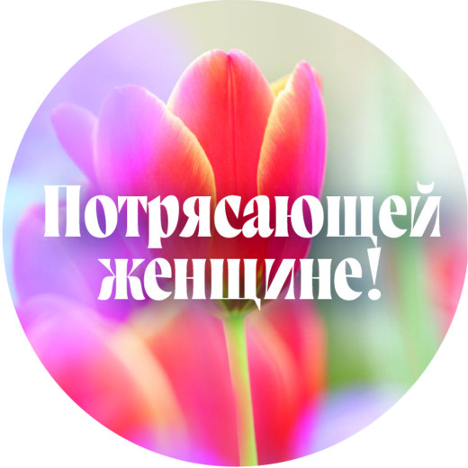 Наклейка 