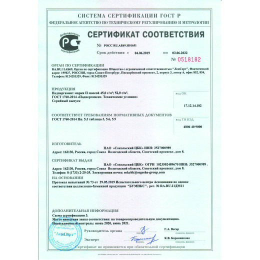 НАПОЛНИТЕЛЬ бумажный 50г Зеленое яблоко гофра