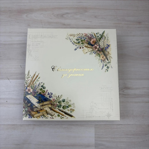 Коробка Паллена 16 конфет, коллекция "Благодарность", с тиснением "С благодарностью за знания", золотом