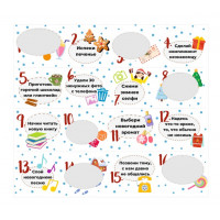 Вкладыш Адвент 