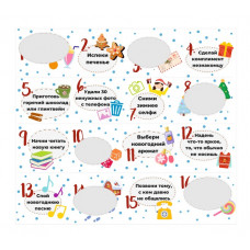 Вкладыш Адвент 